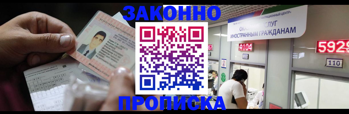 временная регистрация надежно в Кондопоге