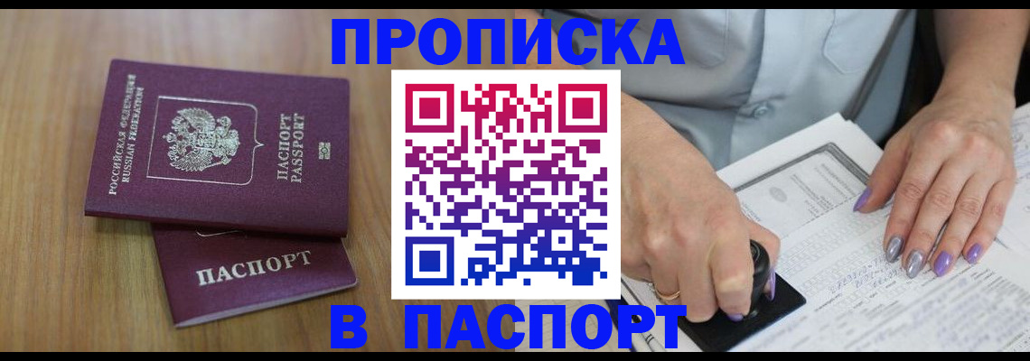 пропишу в квартире в Кондопоге